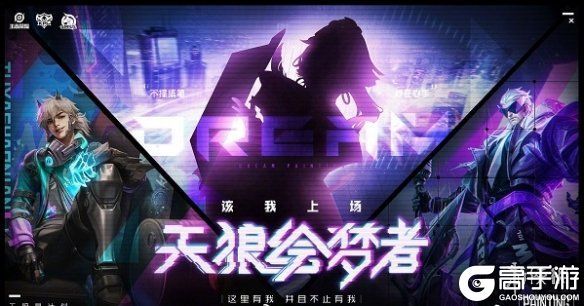 王者荣耀攻略_王者荣耀天狼星计划第三款皮肤是谁 天狼系列皮肤介绍 第2张 王者荣耀攻略_王者荣耀天狼星计划第三款皮肤是谁 天狼系列皮肤介绍 第2张