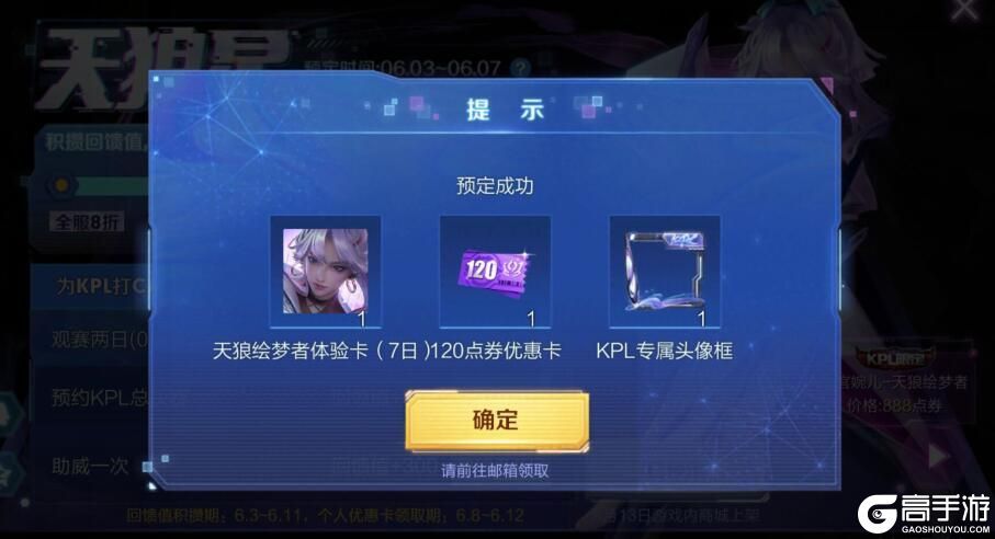 王者荣耀攻略_原创王者荣耀天狼绘梦者皮肤怎么获得？天狼绘梦者体验卡获取方法