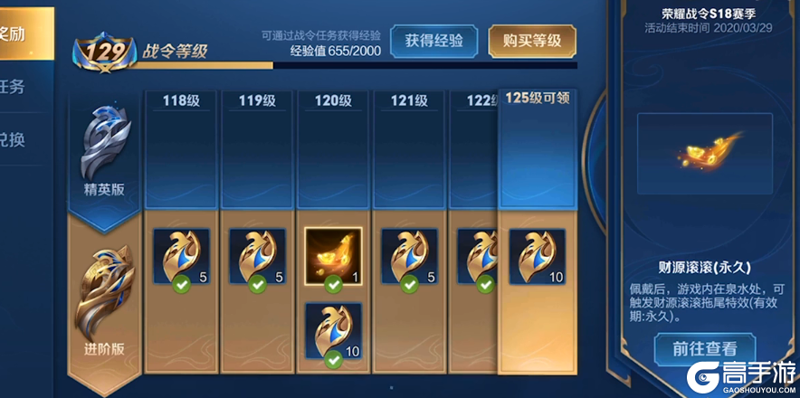 王者荣耀攻略_王者荣耀S18赛季什么时候结束 S19赛季赛季什么时候开始