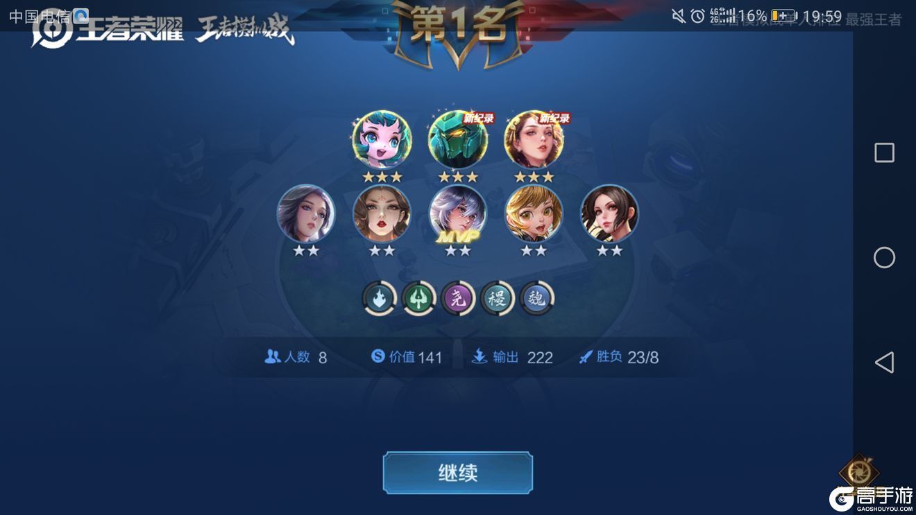 王者荣耀攻略_王者模拟战最强阵容分享 新版本最强阵容玩法及搭配一览