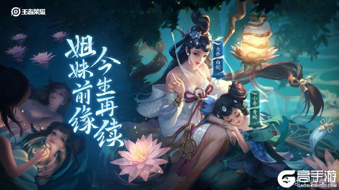 王者荣耀攻略_王者荣耀小乔青蛇皮肤什么时候出 小乔青蛇皮肤上线时间分享