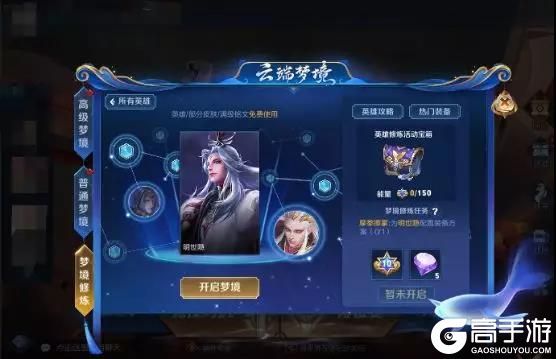 王者荣耀攻略_王者荣耀英雄修炼之路在哪 英雄修炼之路怎么看 第2张 王者荣耀攻略_王者荣耀英雄修炼之路在哪 英雄修炼之路怎么看 第2张
