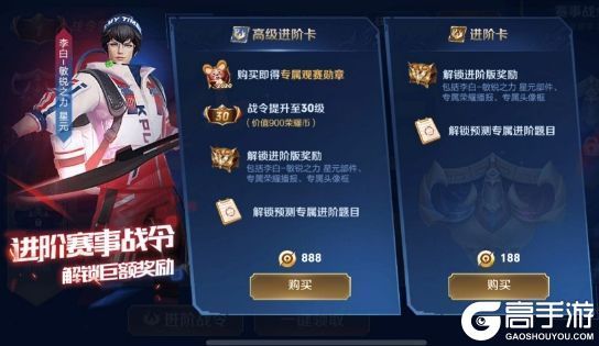 王者荣耀攻略_王者荣耀李白星元皮肤该我上场怎么得 李白该我上场获得方法