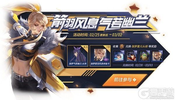 王者荣耀攻略_《王者荣耀》英勇勋章怎么获得 英勇勋章获得方法