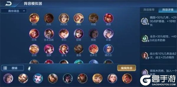 王者荣耀攻略_王者荣耀自走棋新版魏辅套路教学 最强魏辅阵容搭配及运营思路