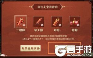 王者荣耀攻略_原创王者荣耀活动鞭炮怎么获得 年兽大作战鞭炮获得方法  第2张