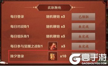 王者荣耀攻略_原创王者荣耀活动鞭炮怎么获得 年兽大作战鞭炮获得方法