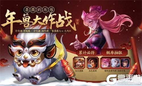 王者荣耀攻略_原创王者荣耀蔷薇之心怎么获得 蔷薇之心道具有什么用