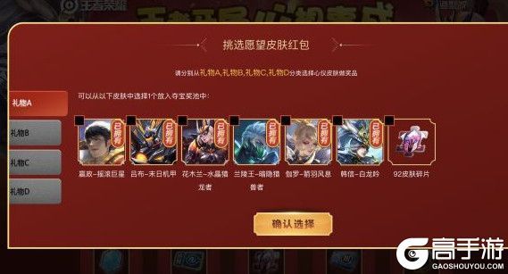 王者荣耀攻略_王者荣耀道聚城开愿望红包值得抽吗