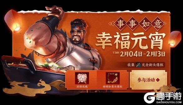 王者荣耀攻略_《王者荣耀》元宵节活动来袭 元宵节活动大全