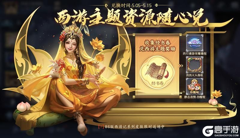王者荣耀资讯_《王者荣耀》5月9日全服不停机更新公告 第11张 王者荣耀资讯_《王者荣耀》5月9日全服不停机更新公告 第11张
