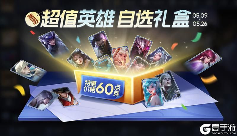王者荣耀资讯_《王者荣耀》5月9日全服不停机更新公告 第16张 王者荣耀资讯_《王者荣耀》5月9日全服不停机更新公告 第16张