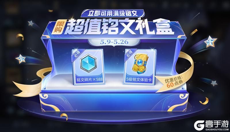 王者荣耀资讯_《王者荣耀》5月9日全服不停机更新公告 第17张 王者荣耀资讯_《王者荣耀》5月9日全服不停机更新公告 第17张