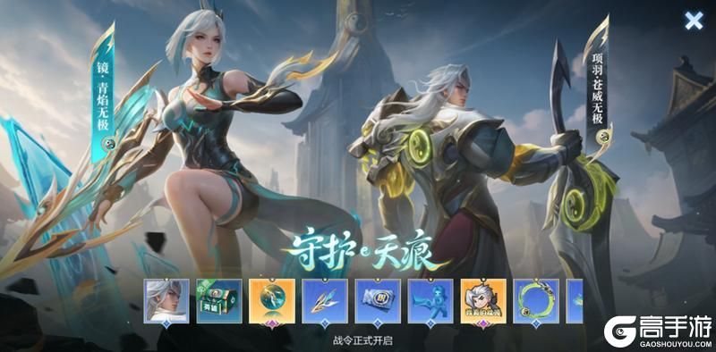 王者荣耀资讯_《王者荣耀》2024年第3期荣耀战令更新上线——守护天痕