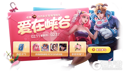 王者荣耀攻略_原创王者荣耀情人节改名卡怎么获得 情人节改名卡免费获取攻略