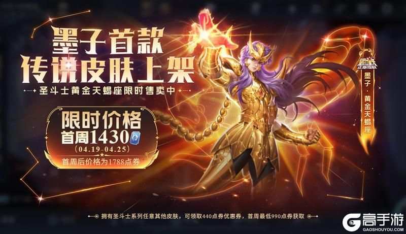 王者荣耀资讯_《王者荣耀》4月18日全服不停机更新公告