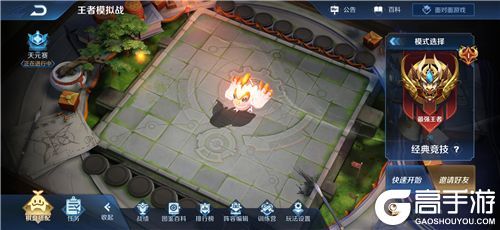王者荣耀攻略_王者荣耀自走棋上王者攻略 王者段位玩法心得分享