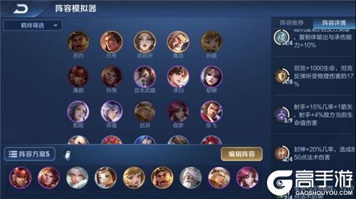 王者荣耀攻略_王者模拟战稷下坦射攻略 新版最强稷下坦射阵容玩法详解