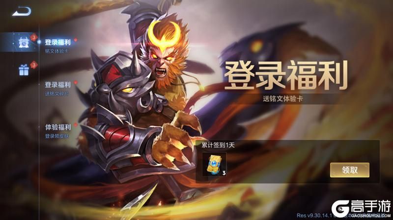 王者荣耀资讯_《王者荣耀》4月26日体验服停机更新公告
