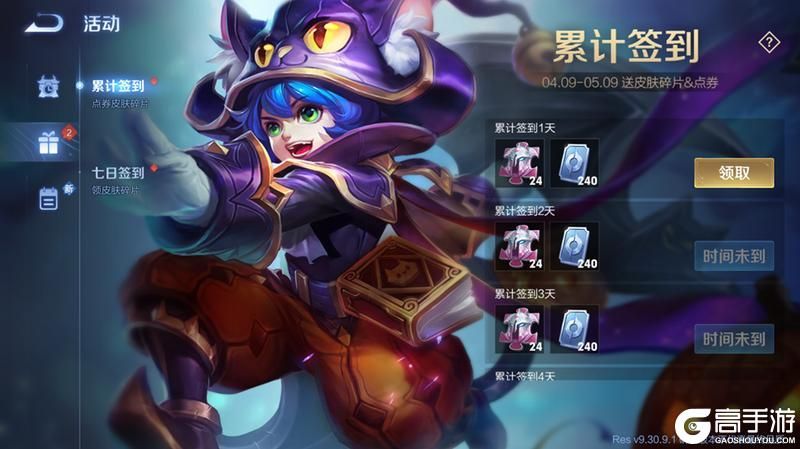 王者荣耀资讯_《王者荣耀》4月9日体验服停机更新公告