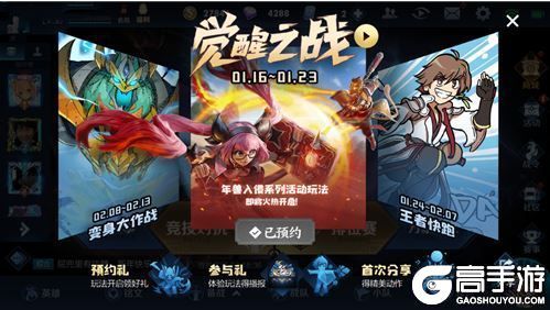 王者荣耀攻略_原创王者荣耀白起嘲讽动作怎么获得 白起嘲讽动作获得方法
