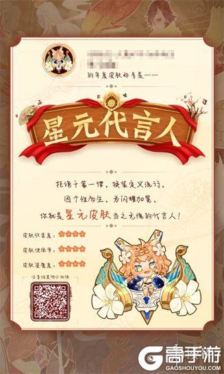 王者荣耀攻略_《王者荣耀》皮肤数据手册在哪看 年度皮肤称号获取攻略