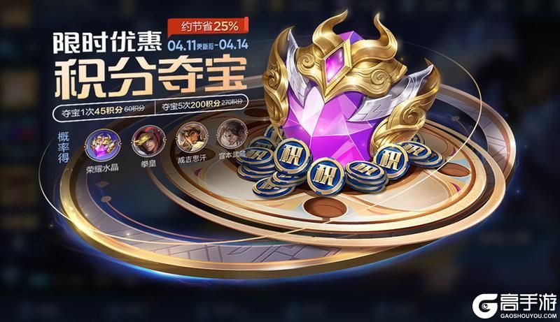 王者荣耀资讯_《王者荣耀》4月11日全服不停机更新公告  第9张