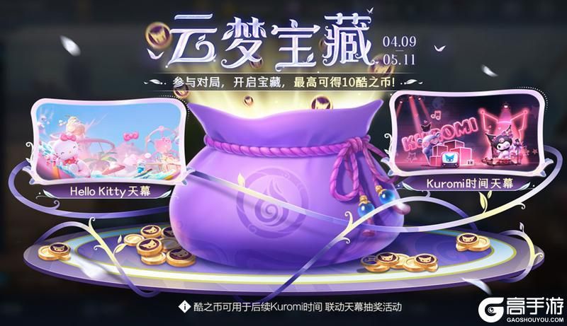 王者荣耀资讯_《王者荣耀》4月11日全服不停机更新公告  第10张