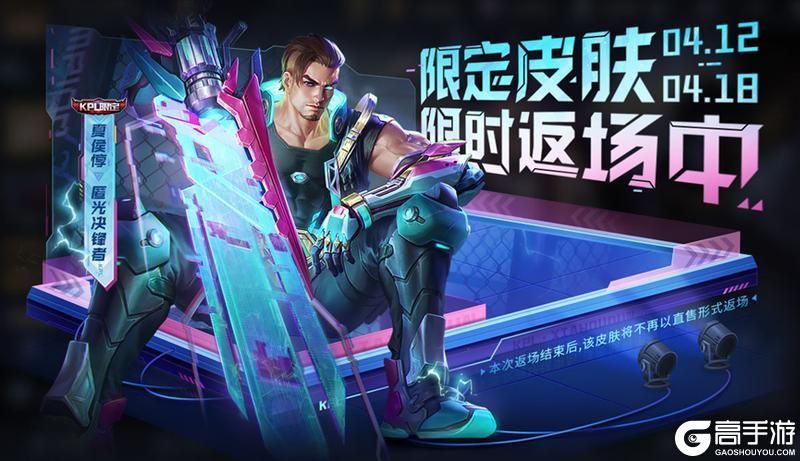 王者荣耀资讯_《王者荣耀》4月11日全服不停机更新公告  第11张