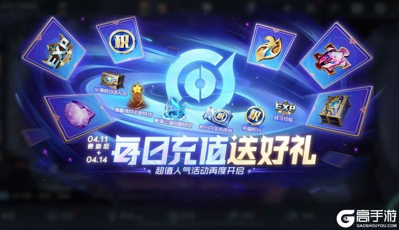 王者荣耀资讯_《王者荣耀》4月11日全服不停机更新公告  第15张