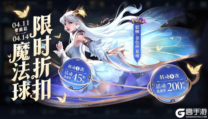 王者荣耀资讯_《王者荣耀》4月11日全服不停机更新公告  第17张