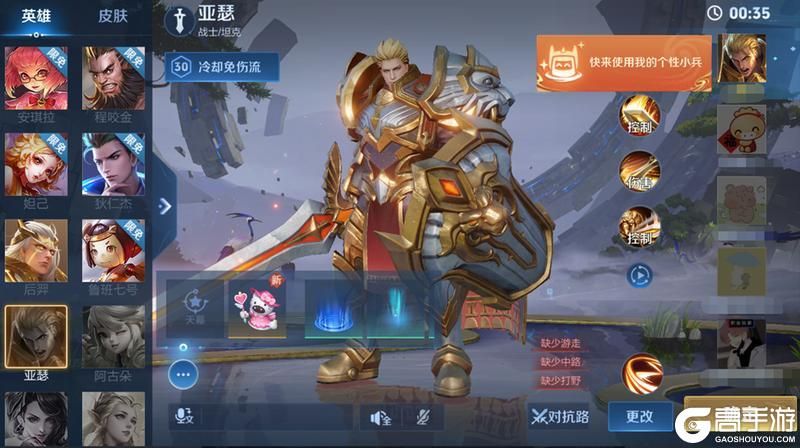 王者荣耀资讯_《王者荣耀》4月11日全服不停机更新公告  第33张