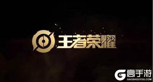 王者荣耀攻略_王者荣耀王者模拟战天元币怎么刷 夺魁之战天元币怎么投