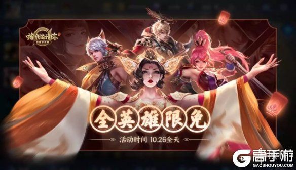 王者荣耀攻略_《王者荣耀》四周年庆典福利有什么呢 四周年庆典活动攻略  第2张