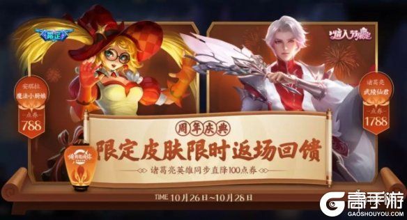 王者荣耀攻略_《王者荣耀》四周年庆典福利有什么呢 四周年庆典活动攻略  第5张