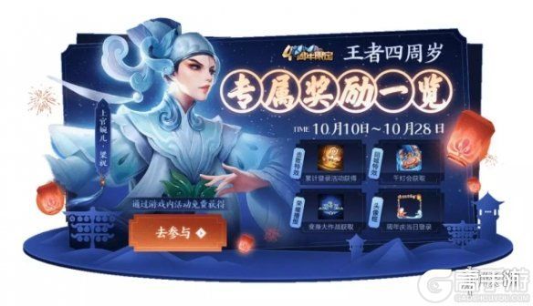 王者荣耀攻略_《王者荣耀》四周年庆典福利有什么呢 四周年庆典活动攻略  第6张