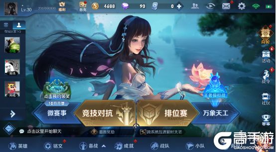 王者荣耀攻略_《王者荣耀》四周年登陆许愿怎么玩 四周年登陆许愿活动攻略