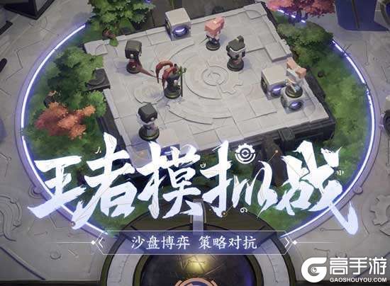 王者荣耀攻略_王者荣耀王者模拟战天赋技能能够叠加吗 天赋技能详解