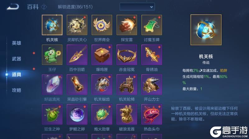 王者荣耀资讯_《王者荣耀》3月14日全服不停机更新公告  第5张