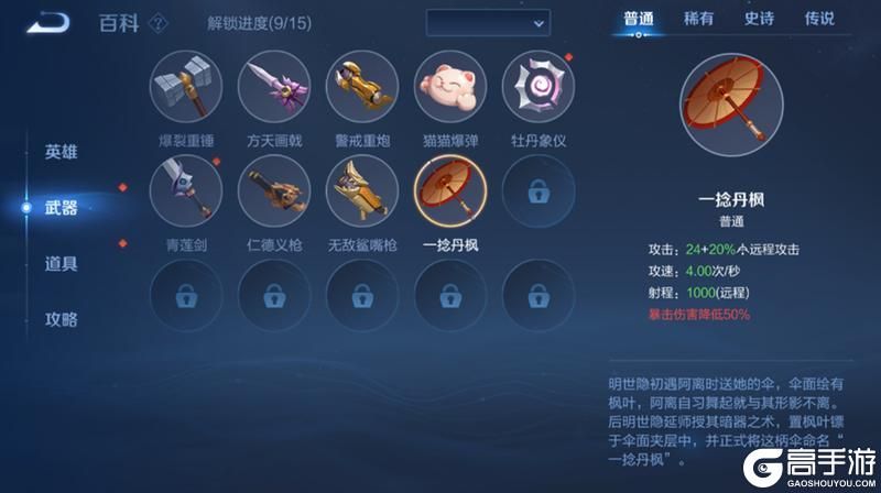 王者荣耀资讯_《王者荣耀》3月14日全服不停机更新公告  第4张