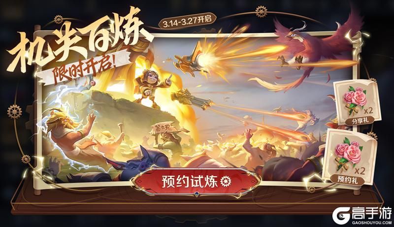 王者荣耀资讯_《王者荣耀》3月14日全服不停机更新公告  第7张