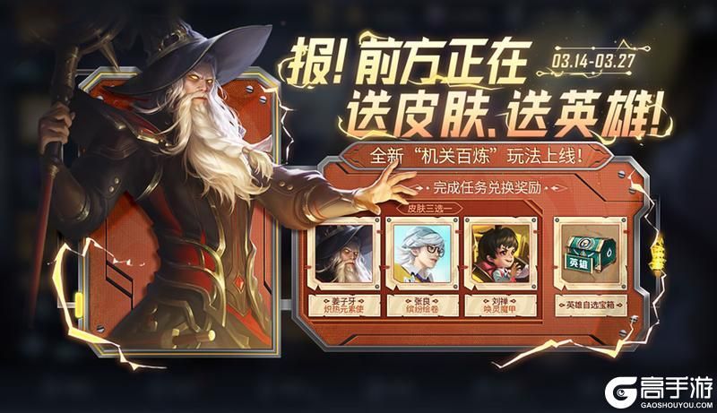 王者荣耀资讯_《王者荣耀》3月14日全服不停机更新公告  第9张