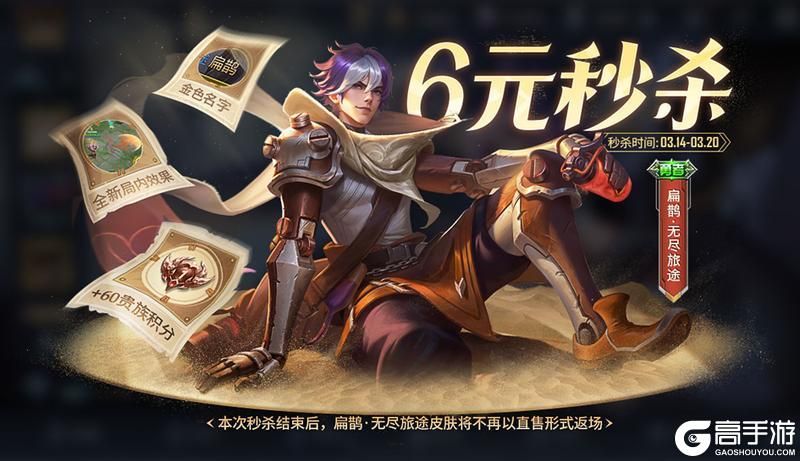 王者荣耀资讯_《王者荣耀》3月14日全服不停机更新公告  第10张