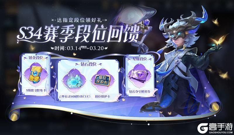 王者荣耀资讯_《王者荣耀》3月14日全服不停机更新公告  第11张