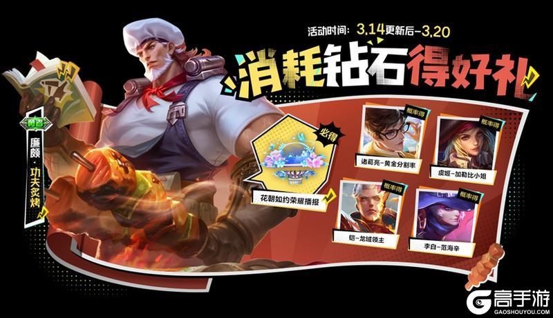 王者荣耀资讯_《王者荣耀》3月14日全服不停机更新公告  第13张