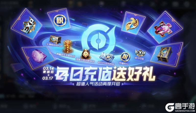 王者荣耀资讯_《王者荣耀》3月14日全服不停机更新公告  第15张