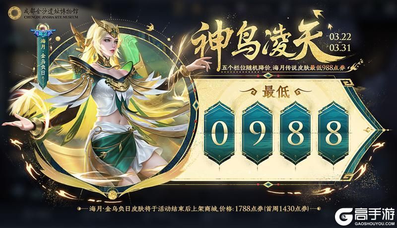 王者荣耀资讯_《王者荣耀》3月19日全服不停机更新公告  第6张