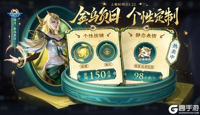 王者荣耀资讯_《王者荣耀》3月19日全服不停机更新公告  第9张