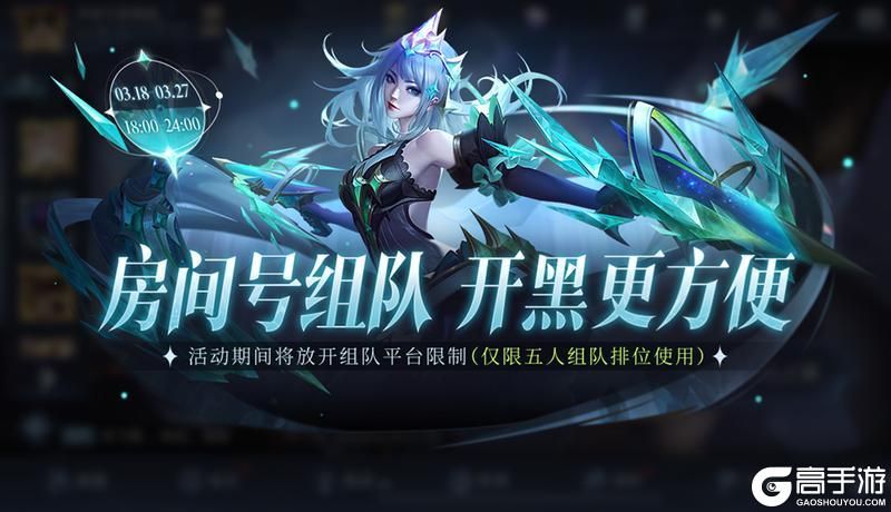 王者荣耀资讯_《王者荣耀》3月19日全服不停机更新公告  第12张