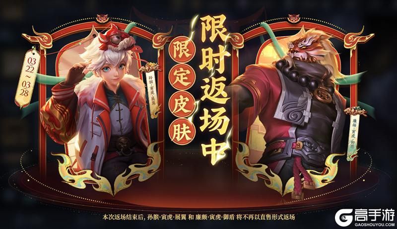 王者荣耀资讯_《王者荣耀》3月19日全服不停机更新公告  第16张
